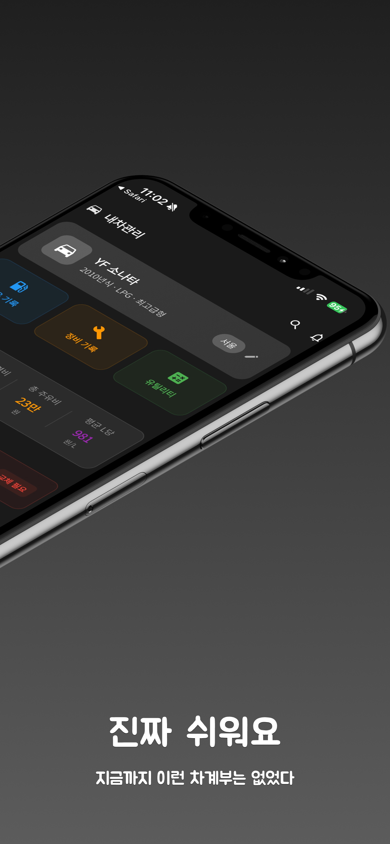 심플차계부 앱 미리보기 2