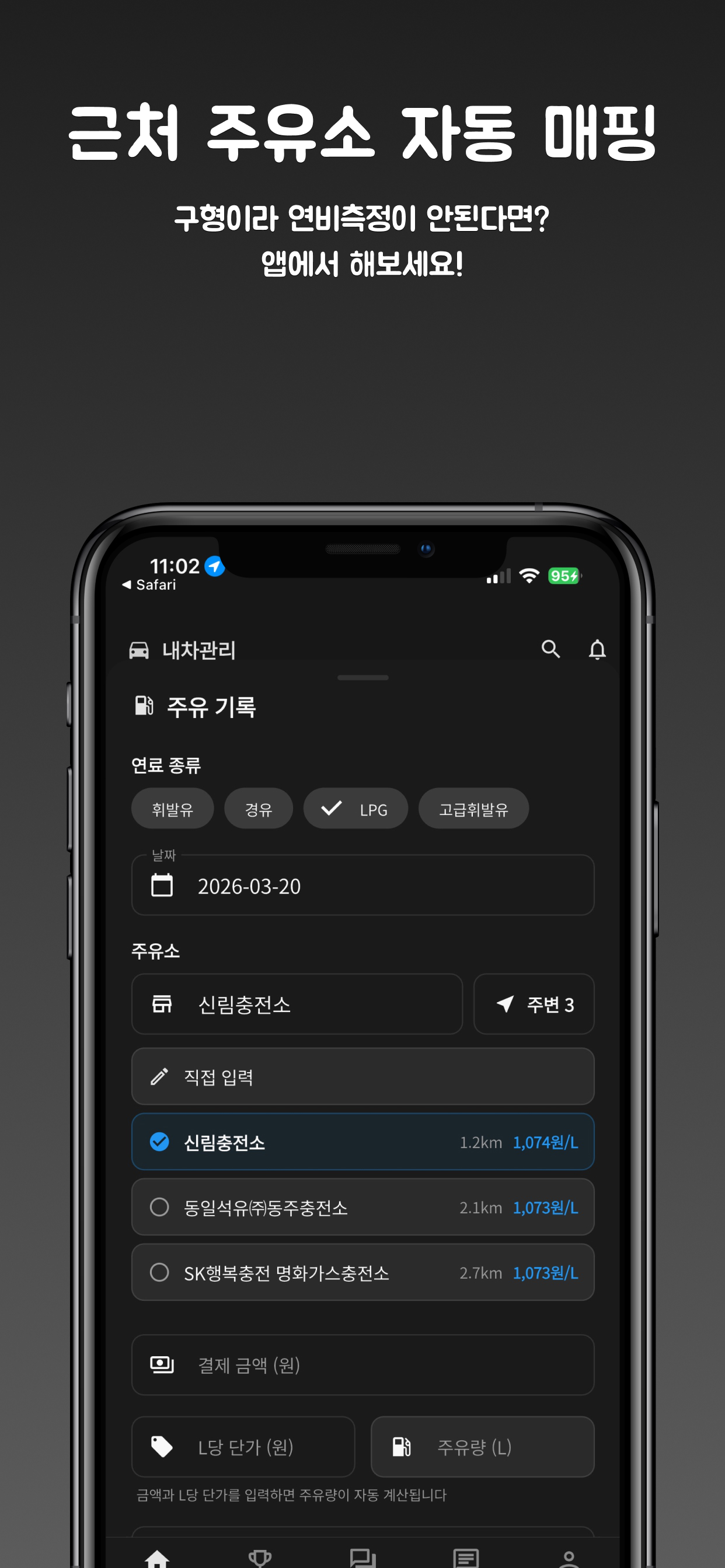 심플차계부 앱 미리보기 3