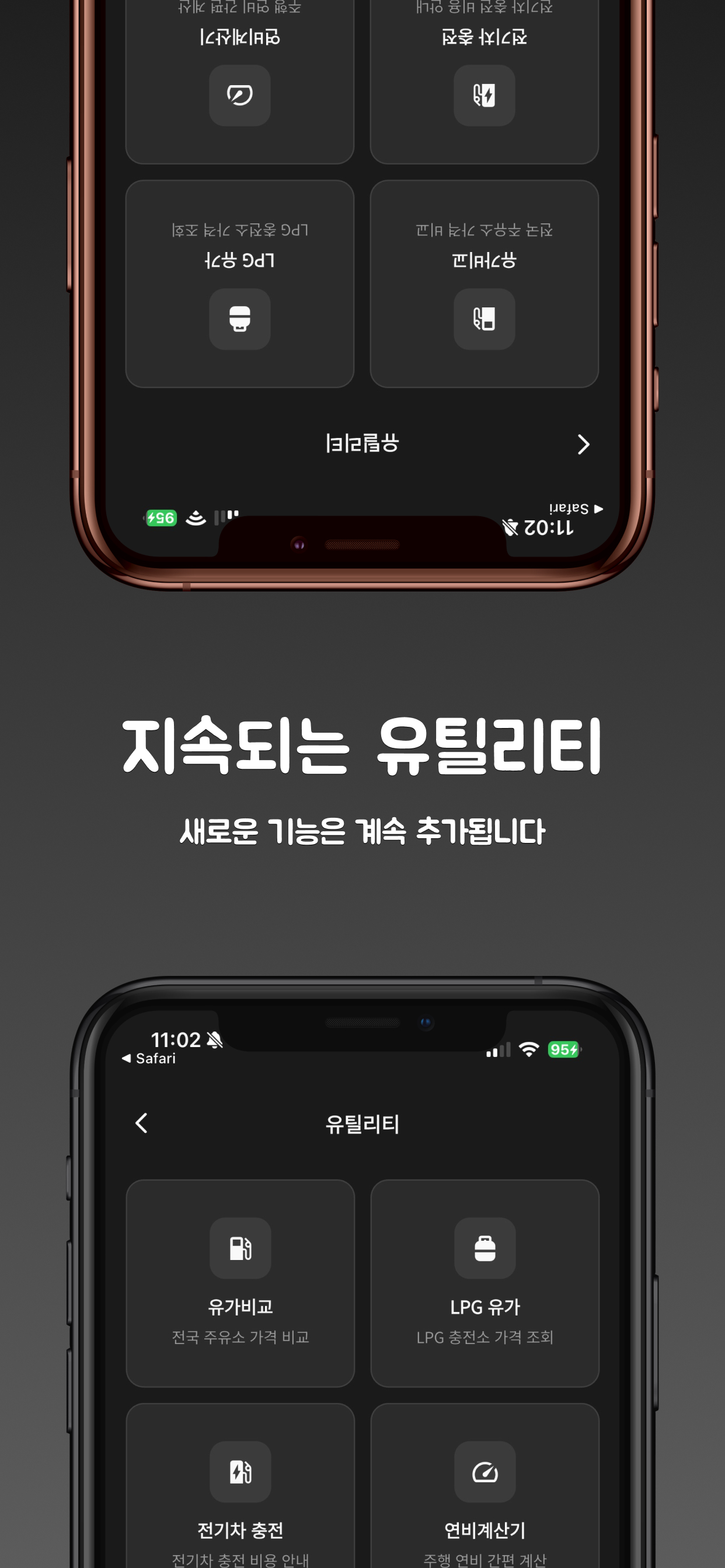 심플차계부 앱 미리보기 5