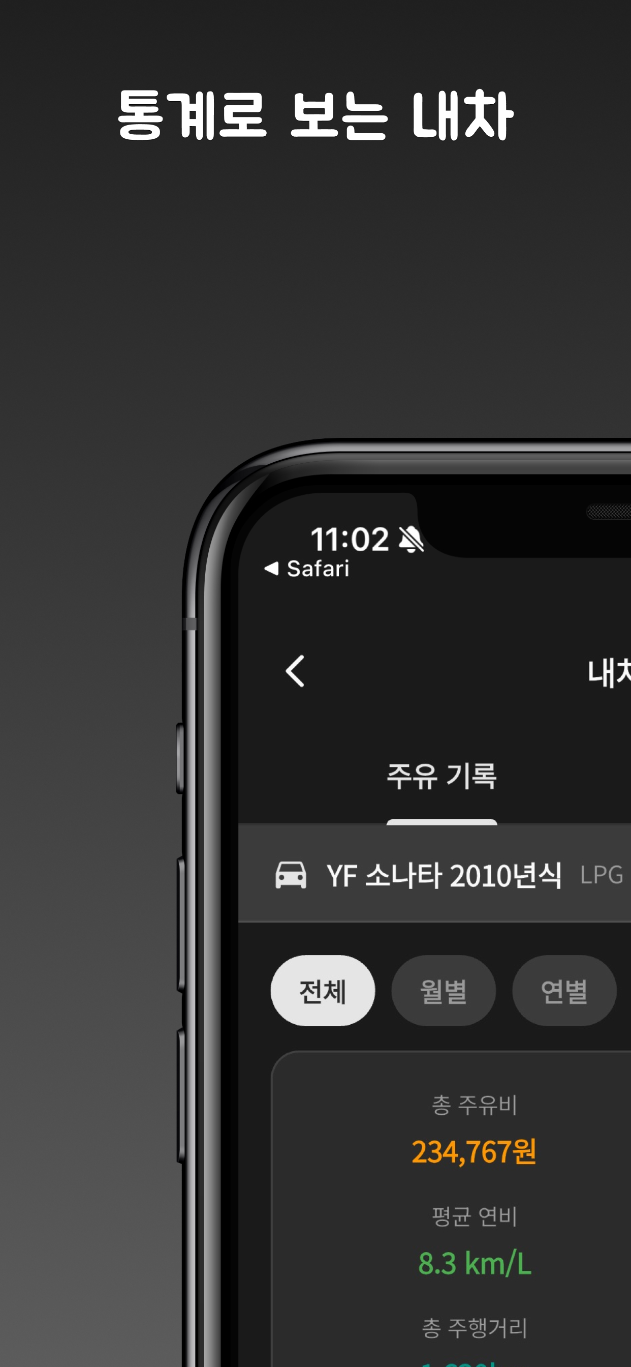 심플차계부 앱 미리보기 6