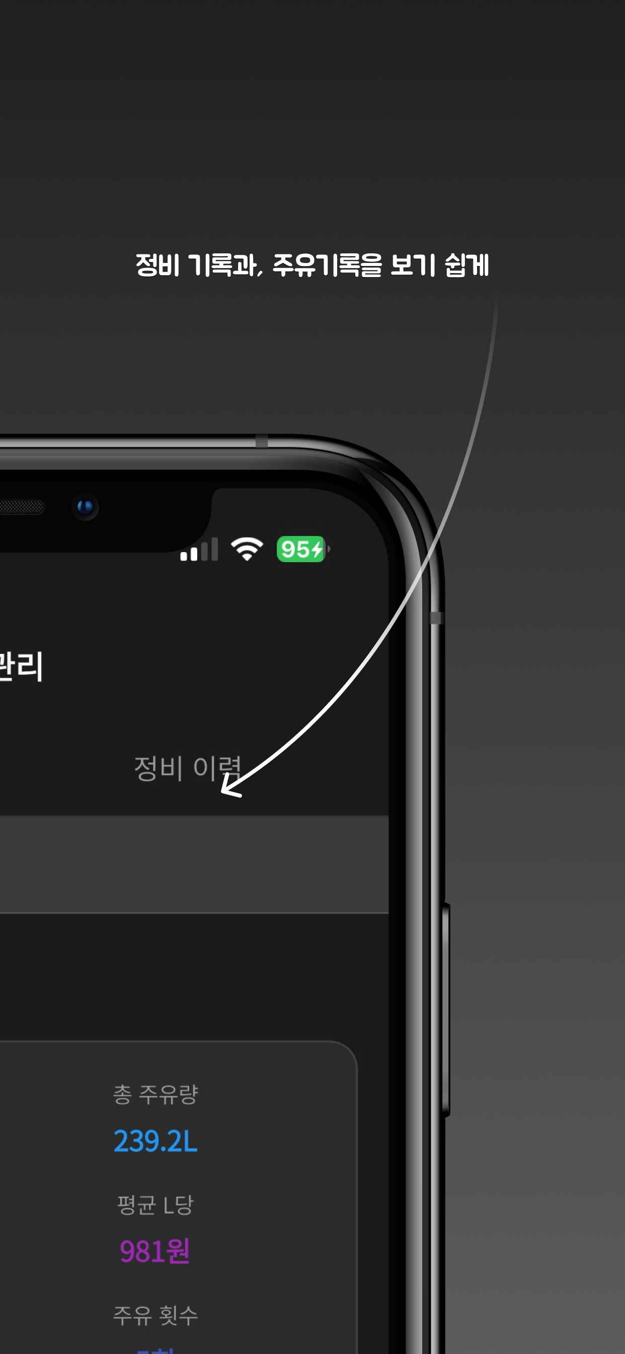 심플차계부 앱 미리보기 7