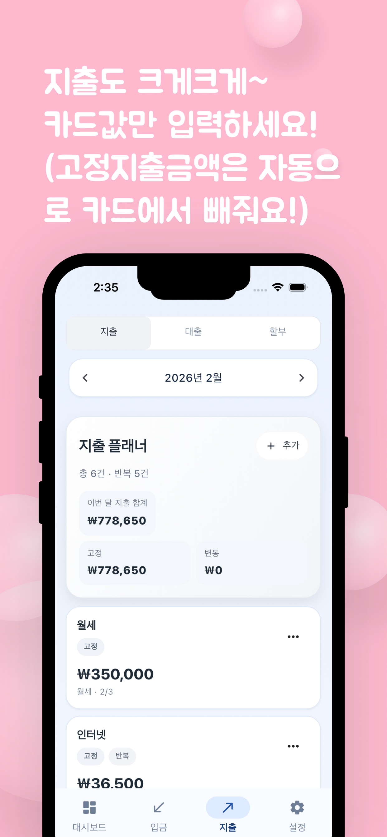 FixFlow 앱 미리보기 3
