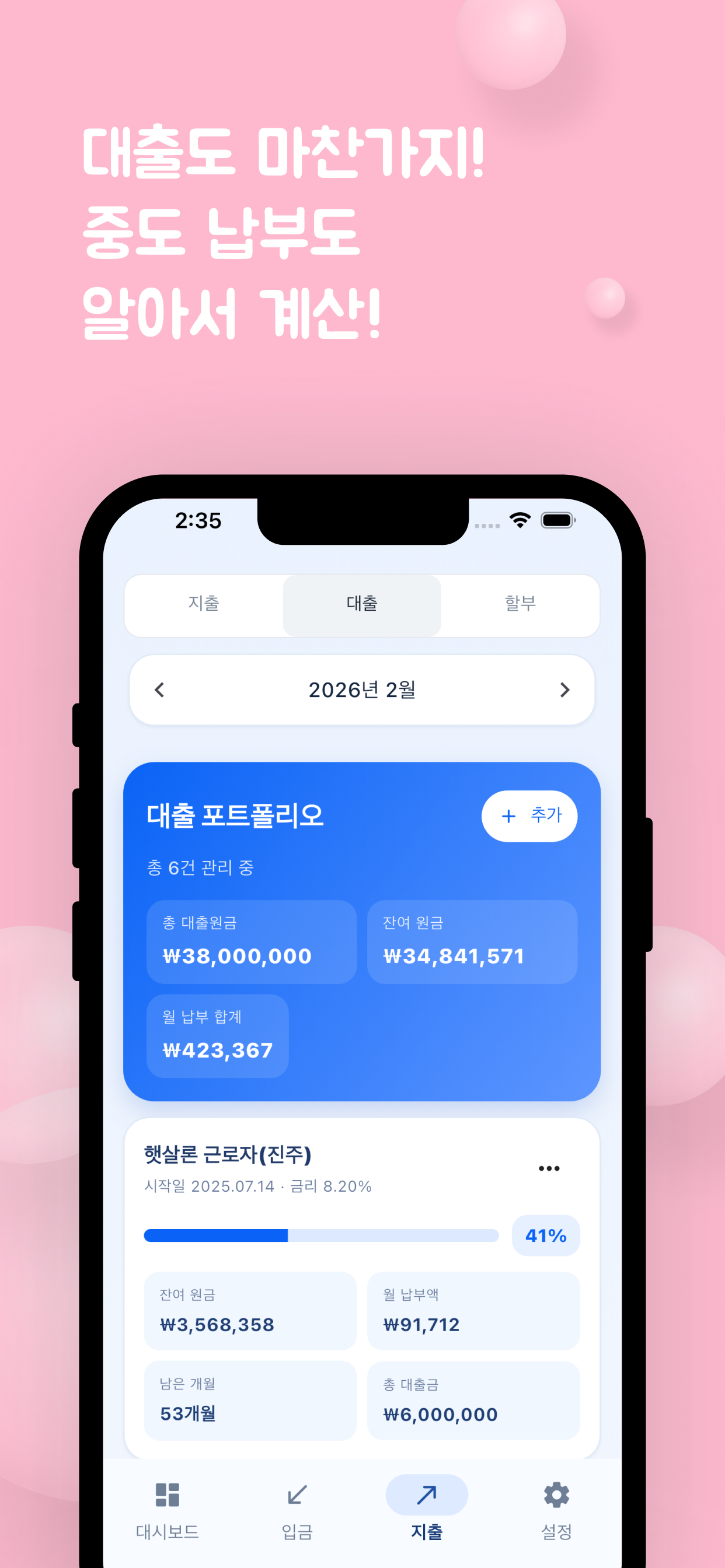 FixFlow 앱 미리보기 4